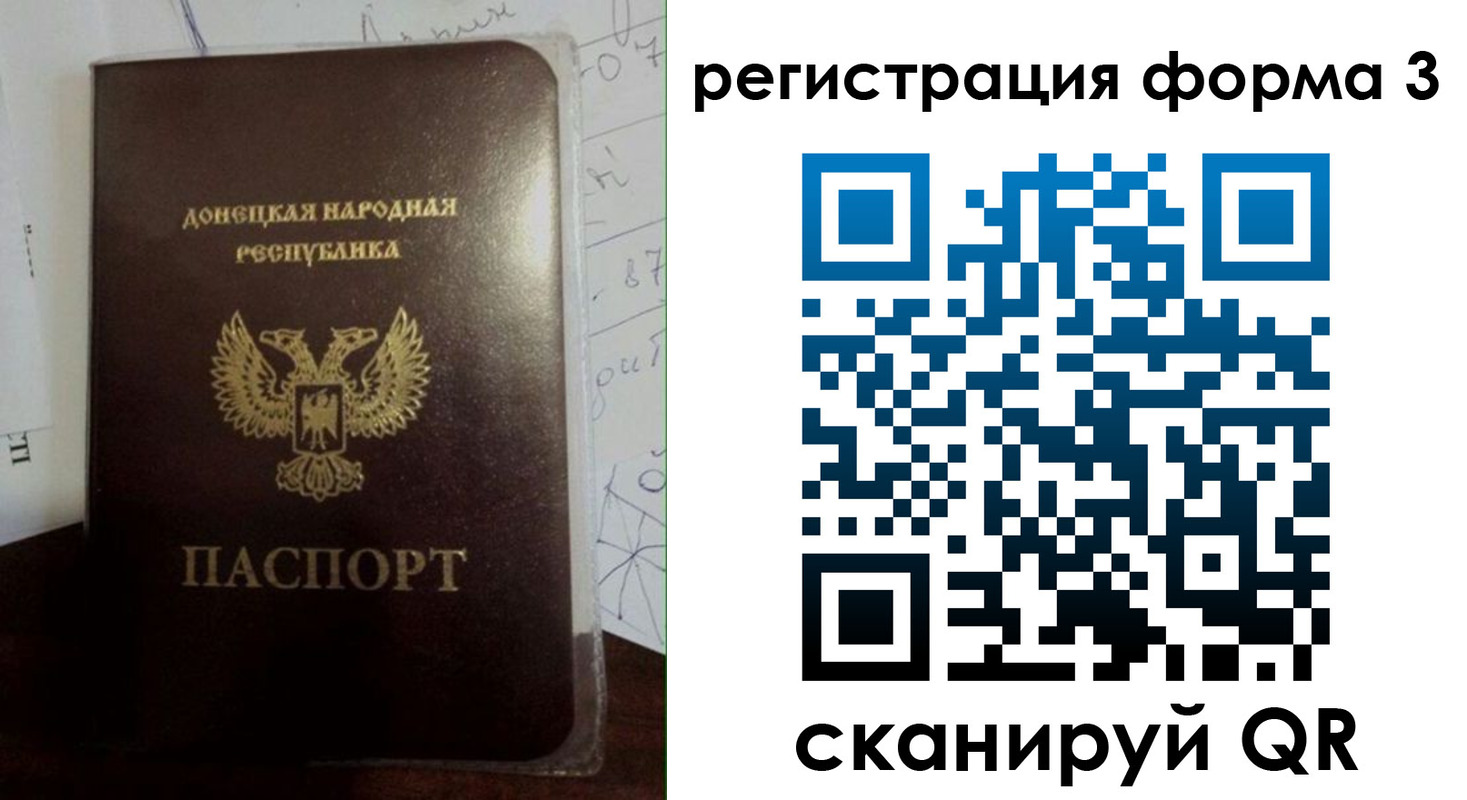 прописка от собственника в Смоленске