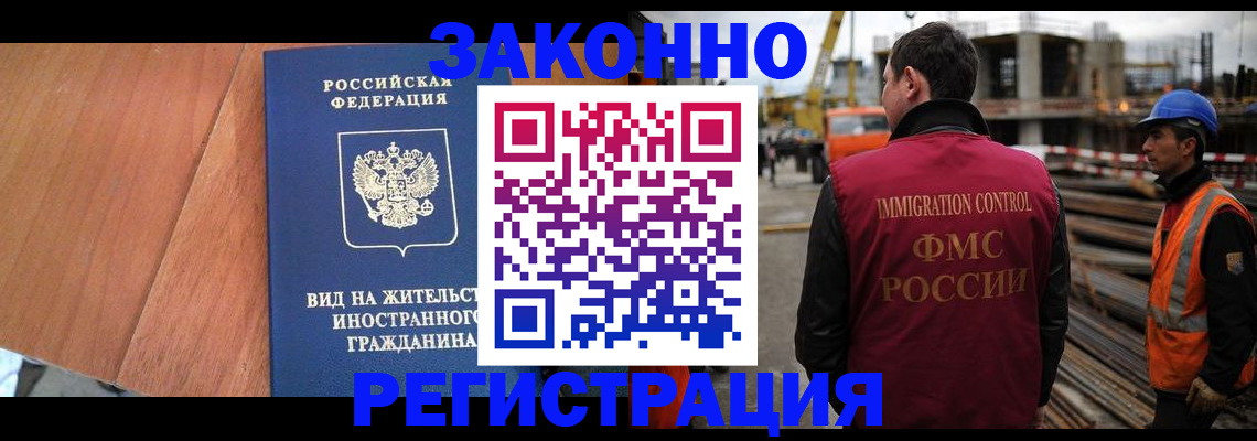 прописка в квартире в Смоленске
