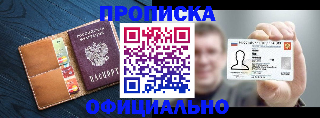 временная регистрация собственник в Смоленске