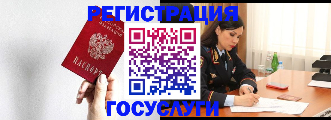прописка для военкомата в Смоленске