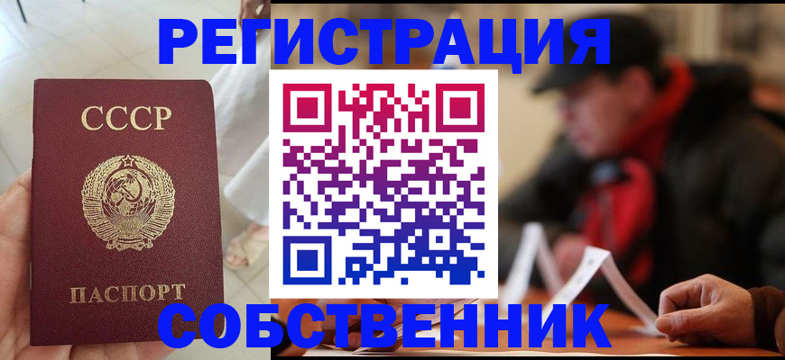 временная регистрация адрес в Смоленске
