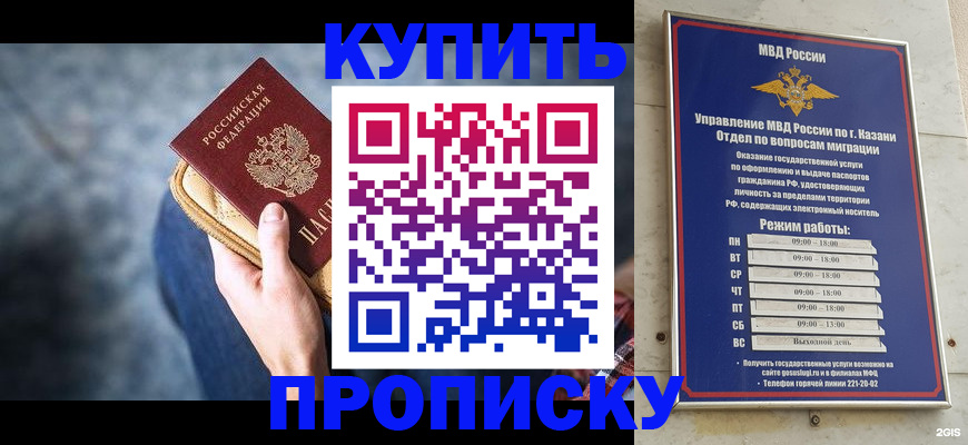 временная регистрация поиск в Смоленске