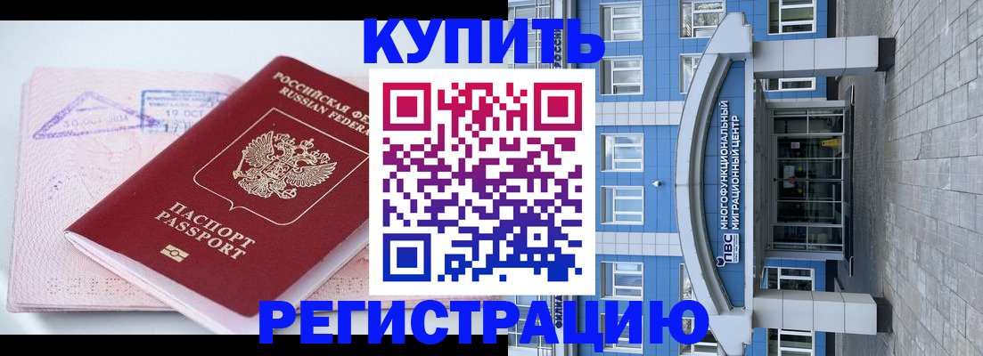 регистрация в Смоленске