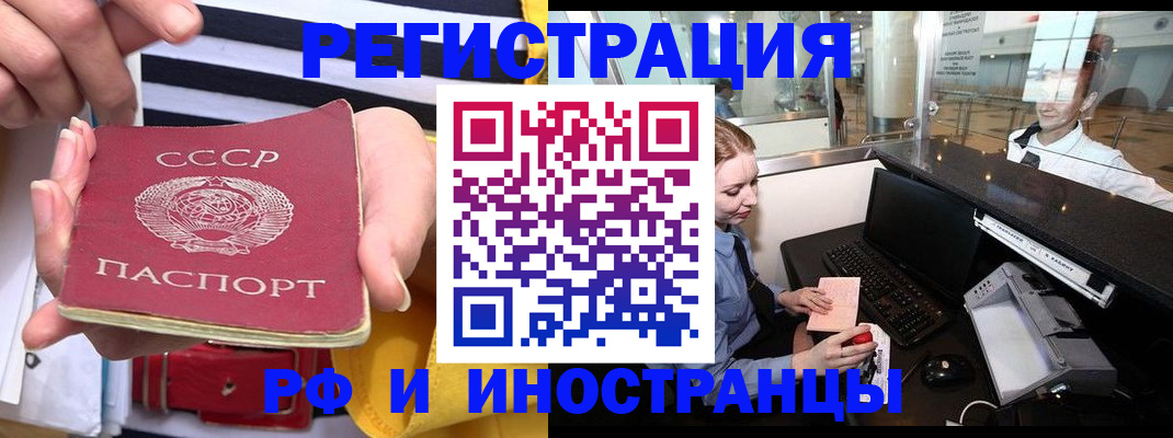 прописка поиск в Смоленске