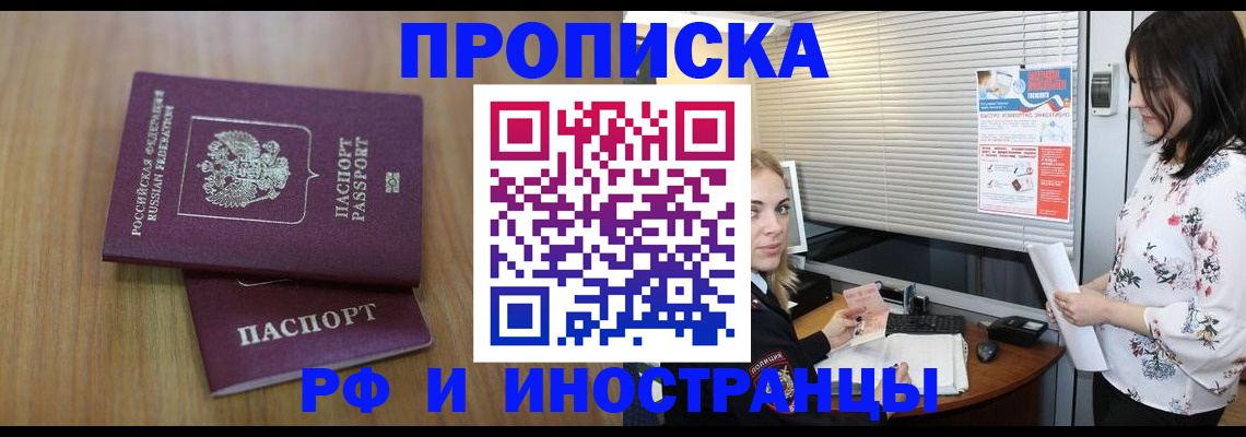 регистрация в Смоленске