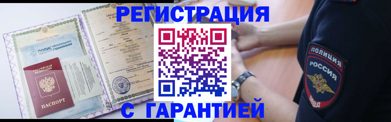 временная регистрация адрес в Смоленске