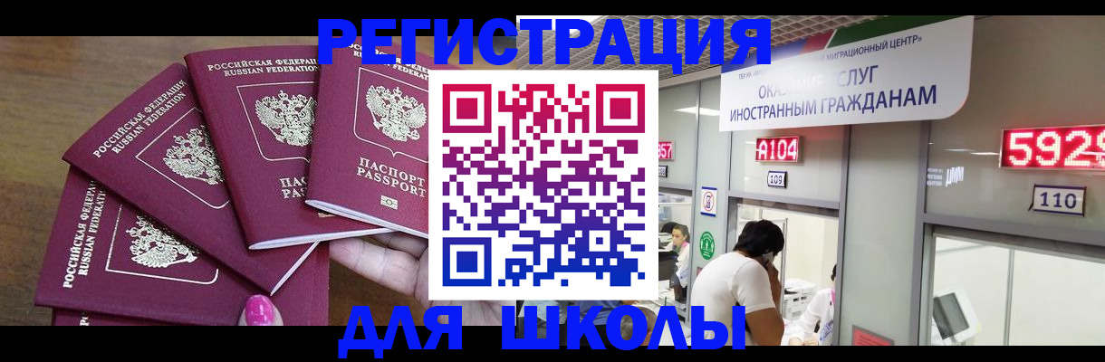 временная прописка в Смоленске